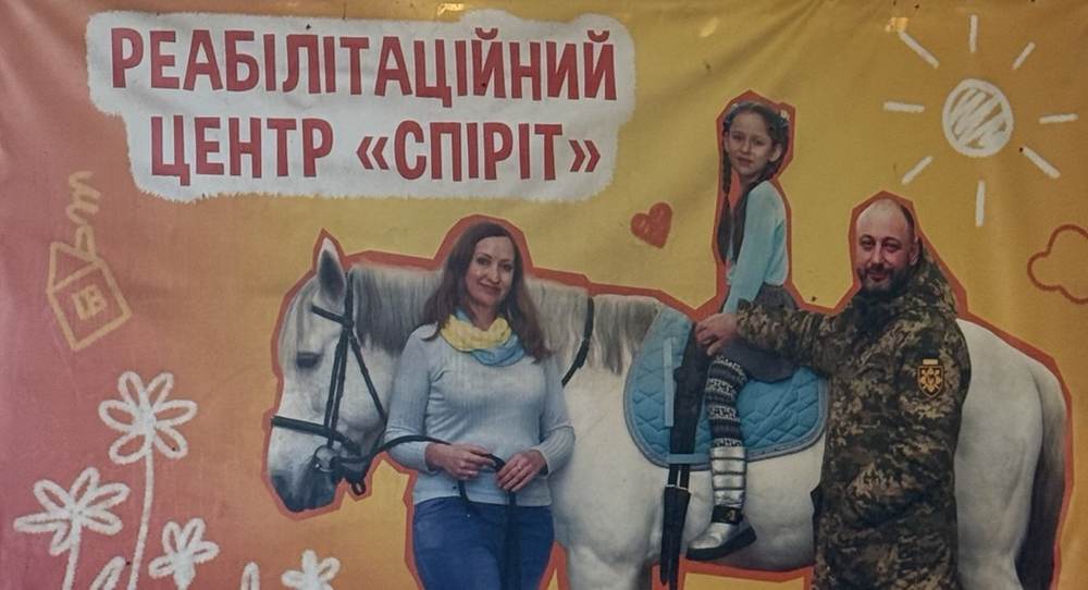 Іпотерапія для ветеранів