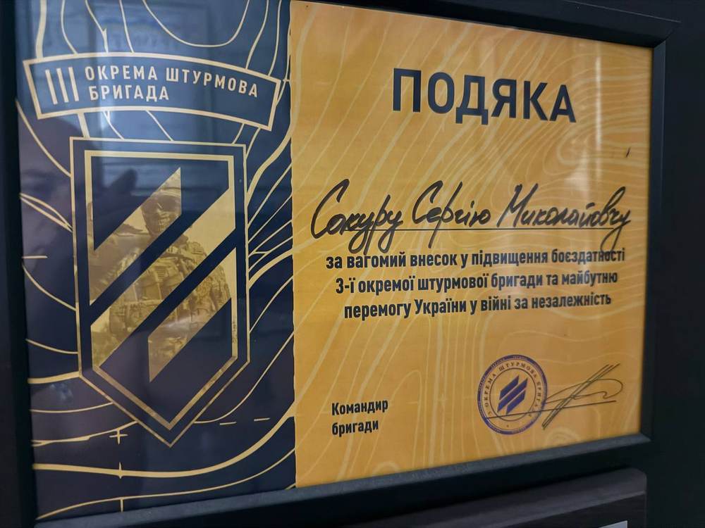 Грамота за підтримку захисників України