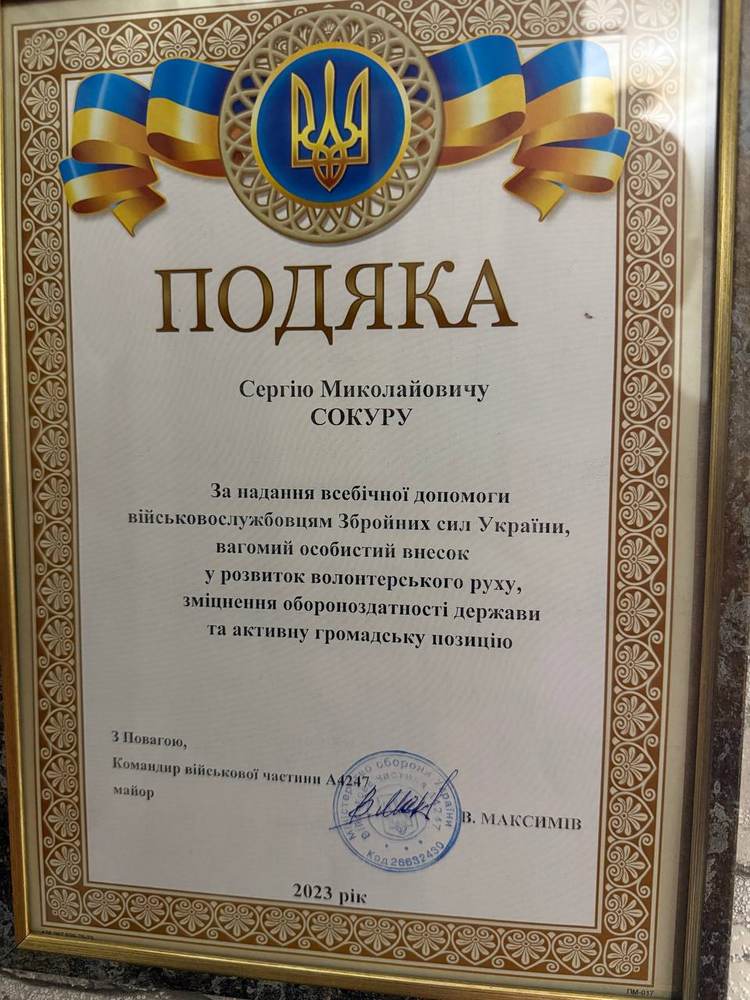 Відзнака від командування