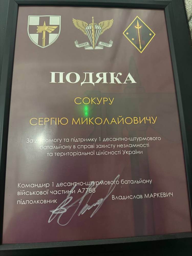 Подяка Мережі добра